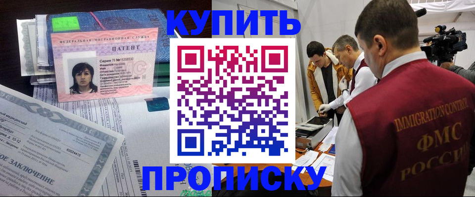 прописка от собственника в Камышлове