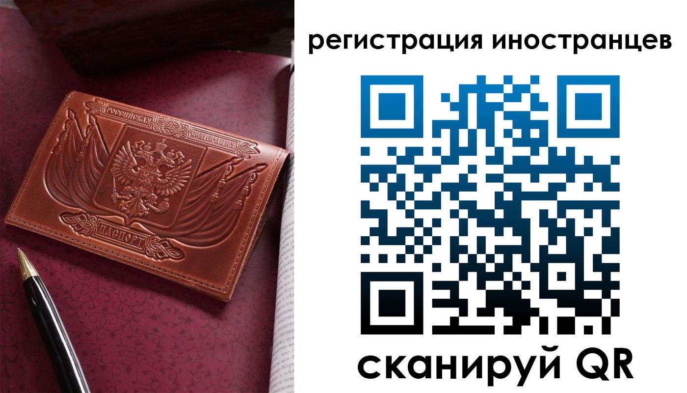прописка иностранных граждан в Камышлове