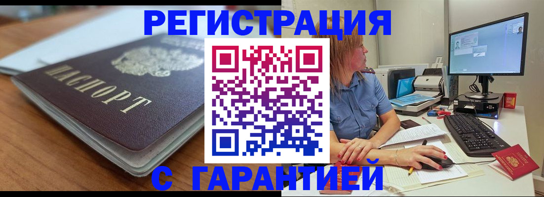временная регистрация купить в Камышлове