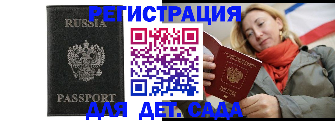 прописка иностранных граждан в Камышлове