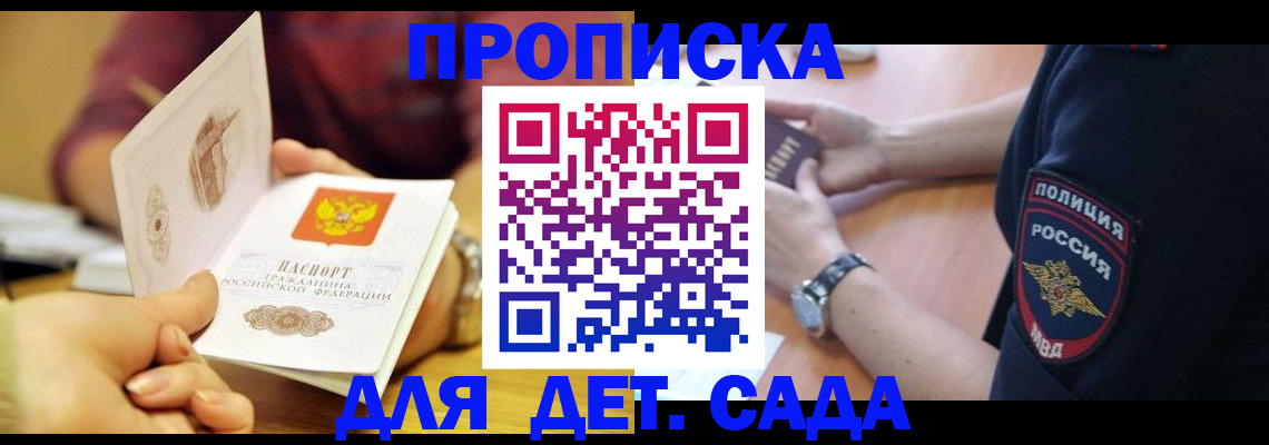 прописка штамп в Камышлове