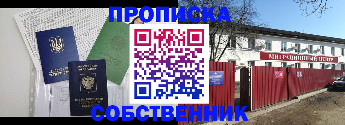где прописаться в Камышлове