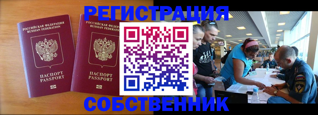 прописка для кредита в Камышлове